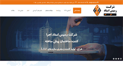 Desktop Screenshot of irstud.com