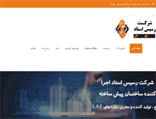 Tablet Screenshot of irstud.com